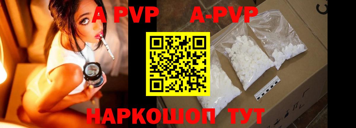 A-PVP крисы CK  Вход с VPN  закладки  A PVP СК  Чайковский  Альфа ПВП Соль 