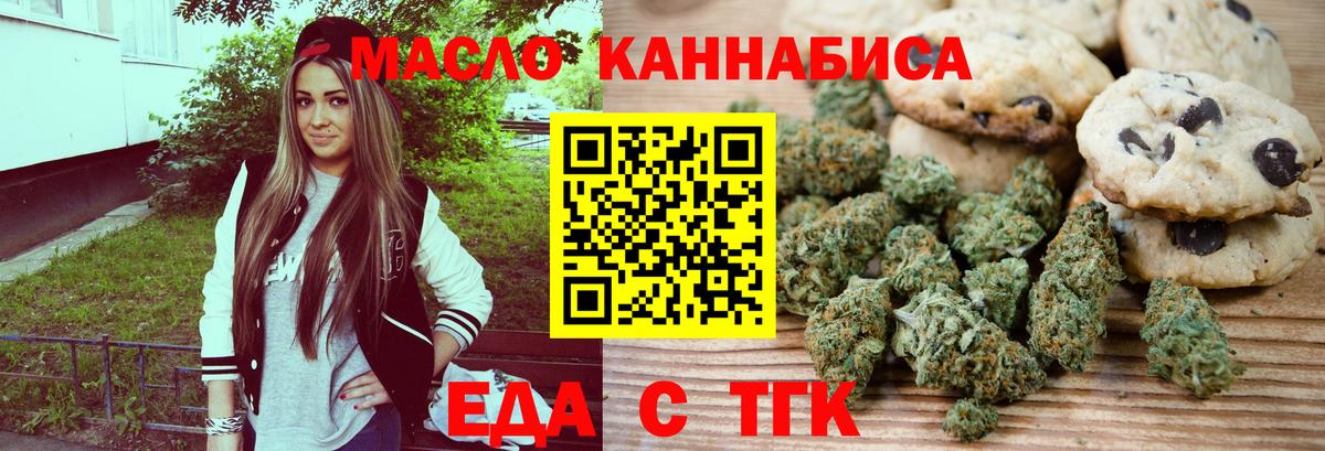 Чайковский  Печенье с ТГК конопля  Вход с VPN 