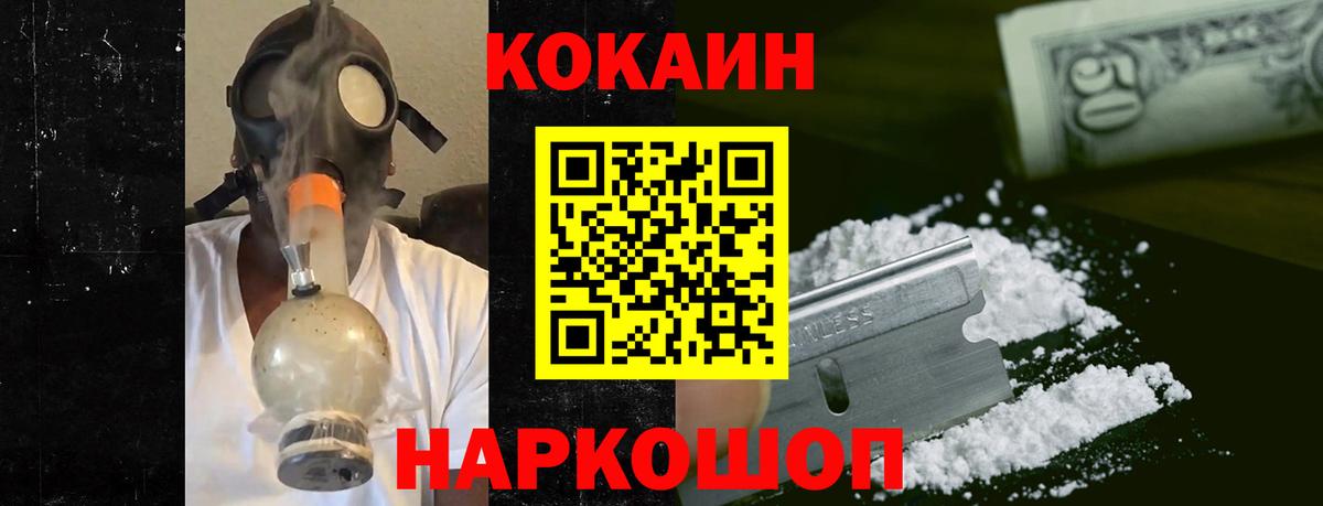 Чайковский  Кокаин 98%  Кокаин 99%  Cocaine  Вход с VPN 