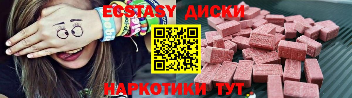 Ecstasy MDMA Чайковский