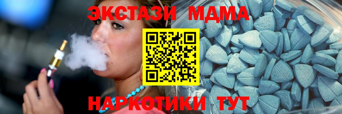 ЭКСТАЗИ 280 MDMA  Экстази  Чайковский  Вход с VPN  ЭКСТАЗИ Дубай 