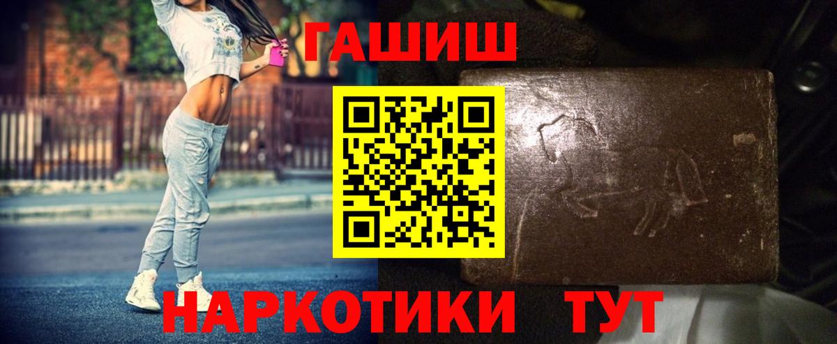 ГАШ  ГАШ убойный  Вход с VPN  Гашиш hashish  Чайковский 