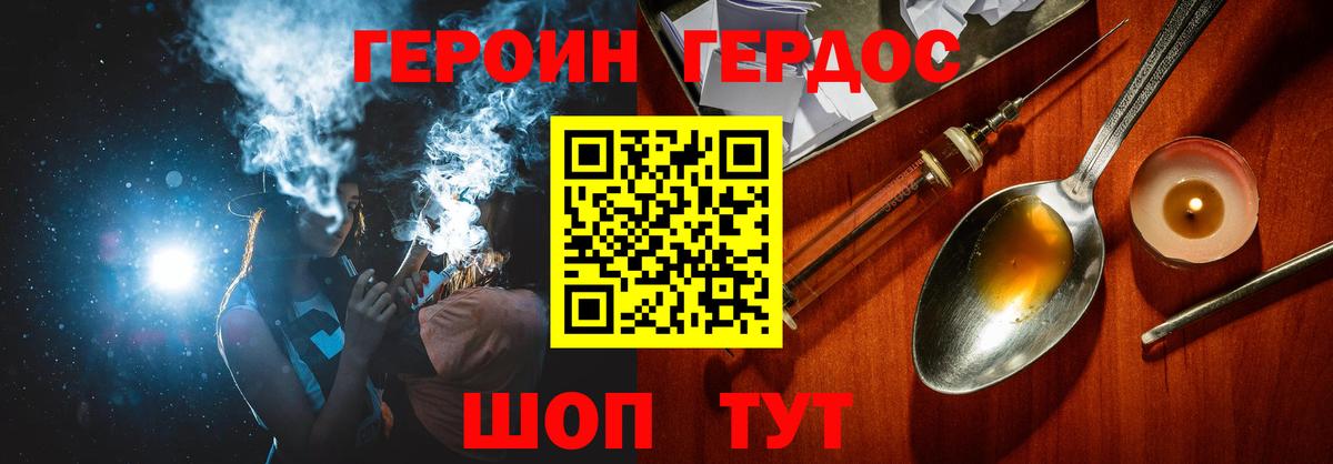 Героин белый Чайковский