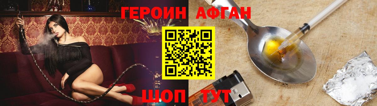 Героин хмурый  Вход с VPN  Чайковский 