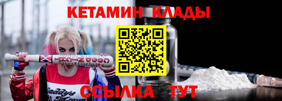 Чайковский  МЕГА   Вход с VPN  КЕТАМИН ketamine 