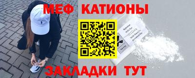 мяу мяу кристалл Волгодонск