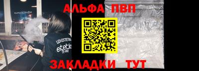 а пвп мука Волжск