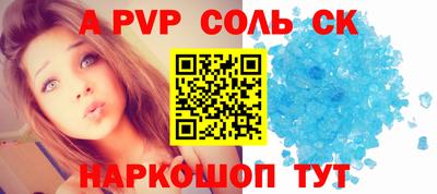 мяу мяу кристалл Волгодонск