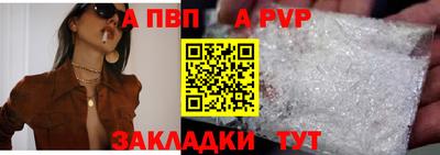 мяу мяу кристалл Волгодонск