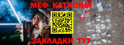 мяу мяу кристалл Волгодонск