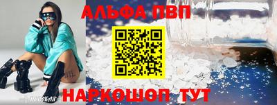 мяу мяу кристалл Волгодонск