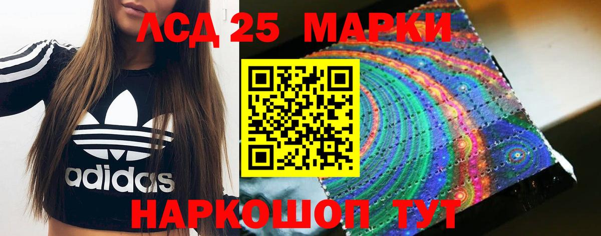 LSD-25 экстази кислота  Лсд 25 экстази ecstasy  Вход с VPN  Чайковский 
