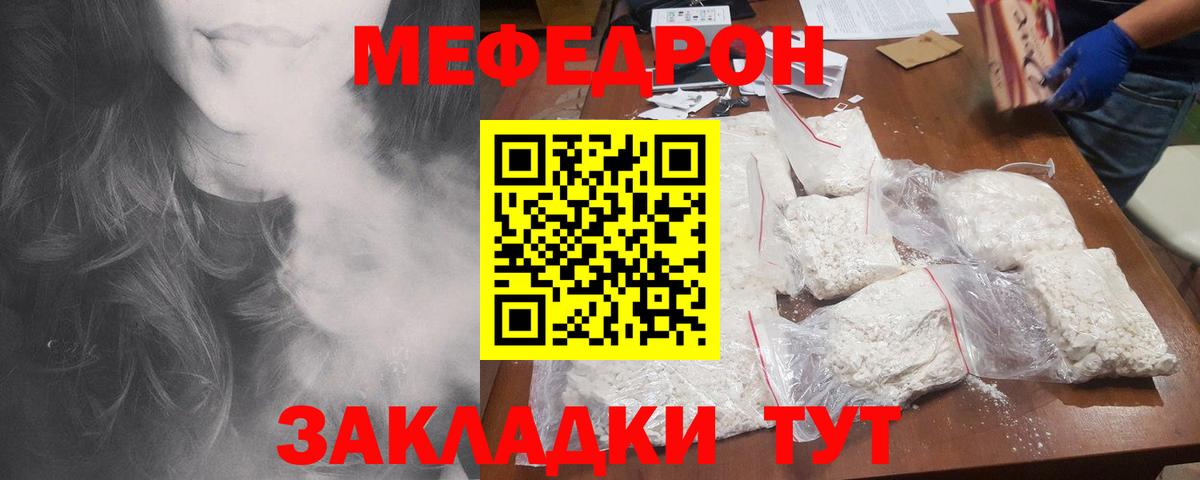 Меф мяу мяу мука Чайковский
