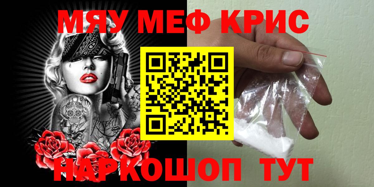 МЕФ  Мефедрон  Чайковский  МЕФ кристаллы  Вход с VPN  Мефедрон 4 MMC 