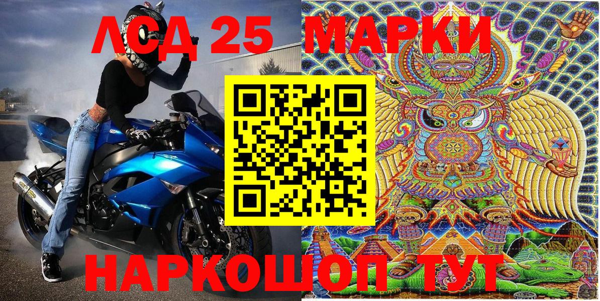 Чайковский  Марки 25I-NBOMe 1,5мг  дарнет шоп  Марки 25I-NBOMe  Вход с VPN  Марки 25I-NBOMe 1,5мг 